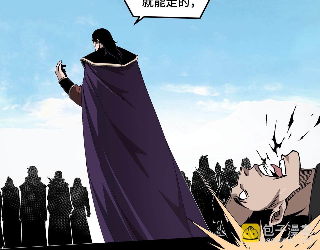 🍲最强反派系统 第182话 入门任务 第8页