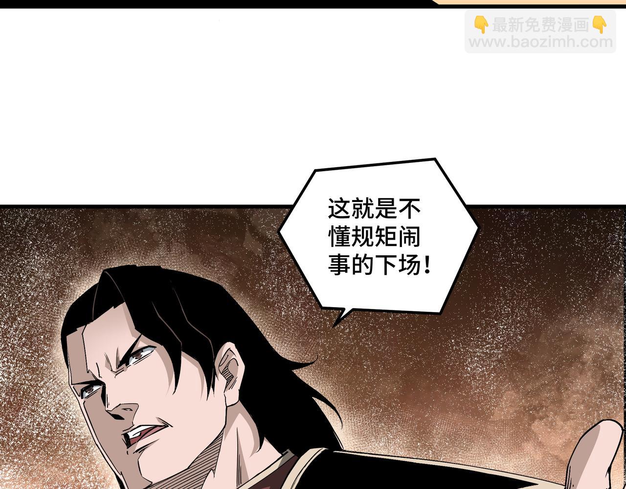 🍲最强反派系统 第182话 入门任务 第9页