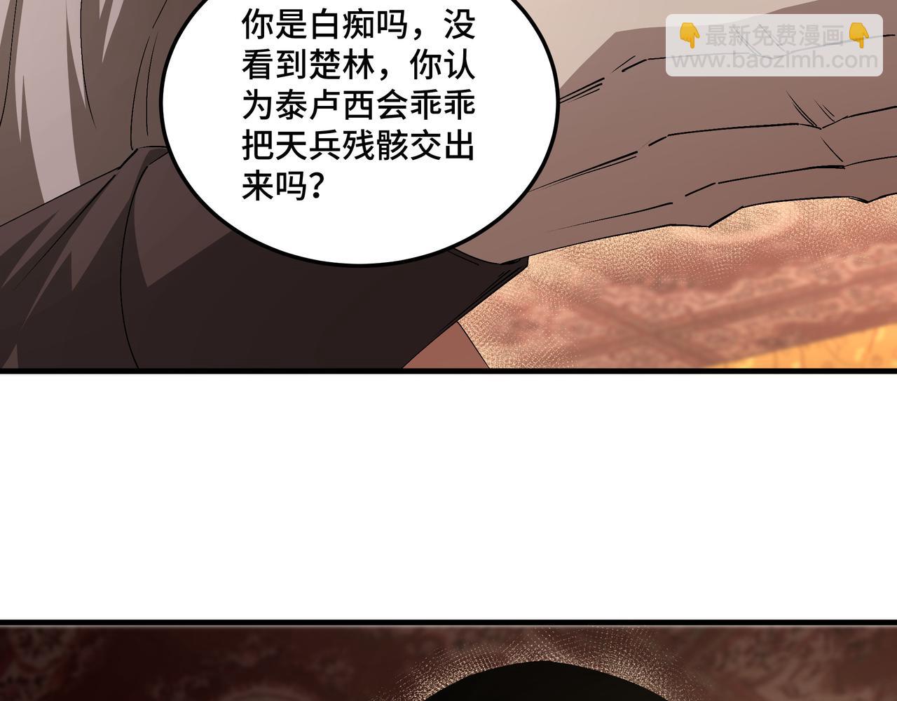 🍲最强反派系统 第184话 以大欺小 第12页