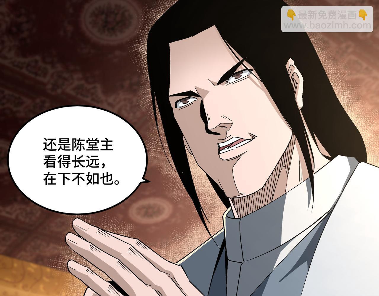 🍲最强反派系统 第184话 以大欺小 第13页