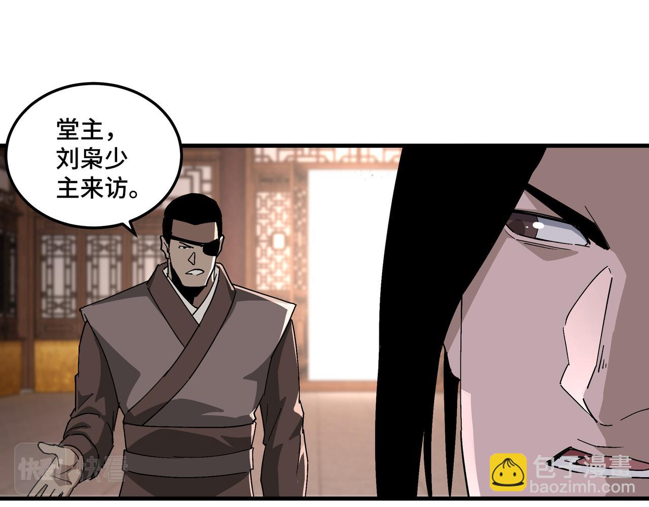 🍲最强反派系统 第184话 以大欺小 第17页