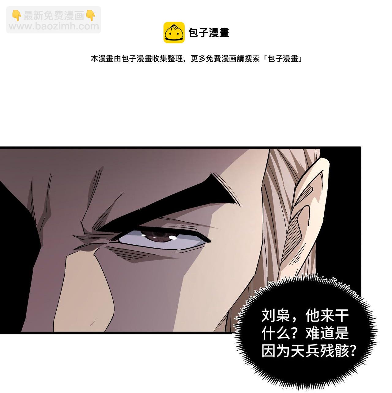 🍲最强反派系统 第184话 以大欺小 第19页