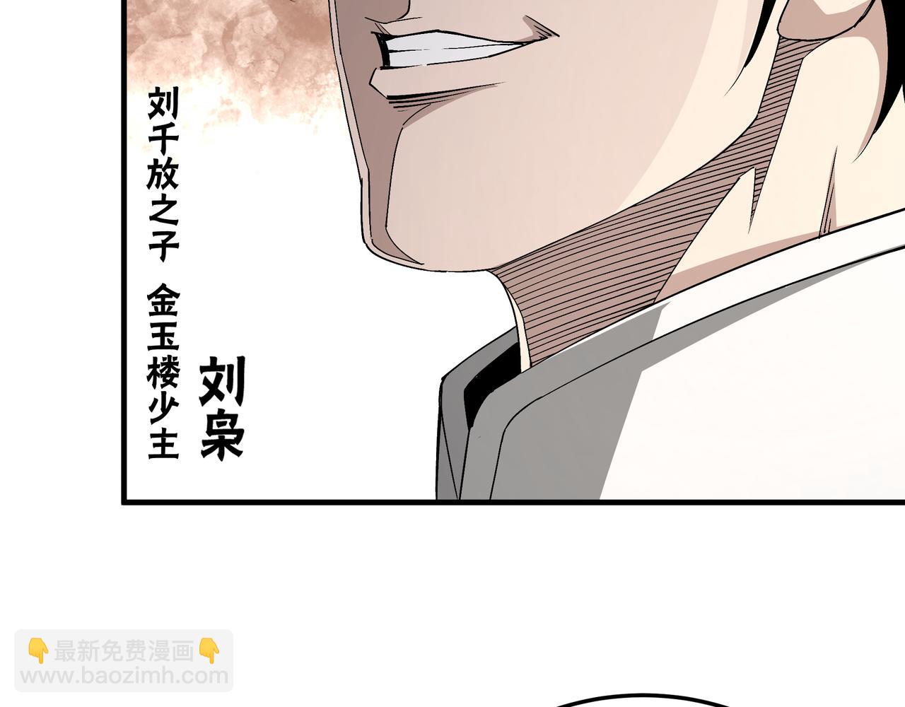 🍲最强反派系统 第184话 以大欺小 第24页