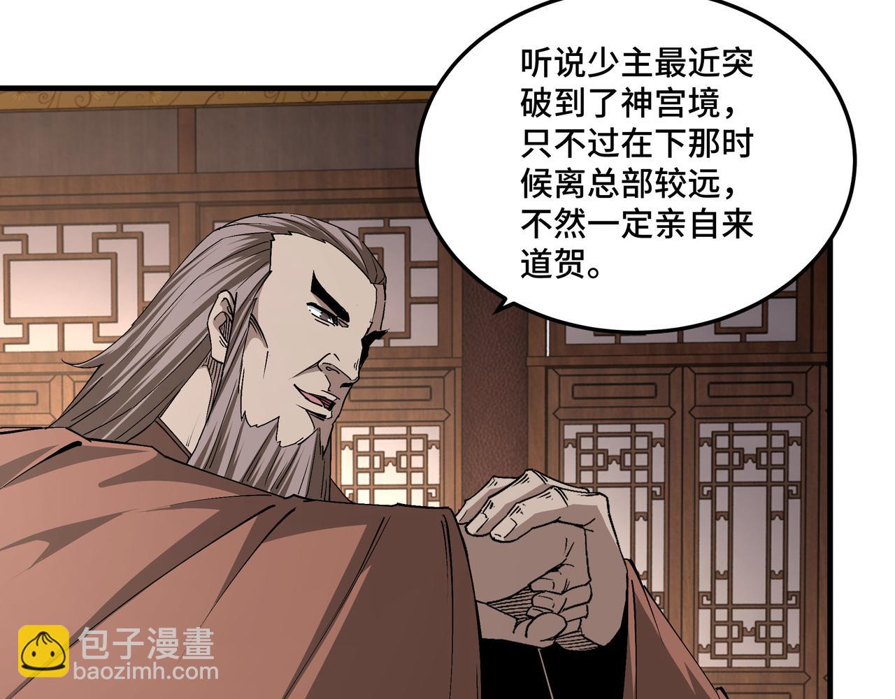 🍲最强反派系统 第184话 以大欺小 第25页