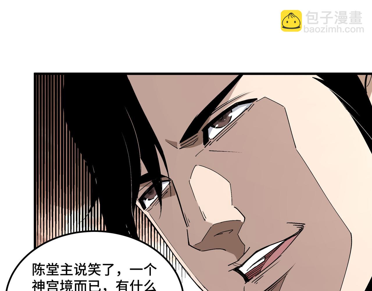 🍲最强反派系统 第184话 以大欺小 第27页