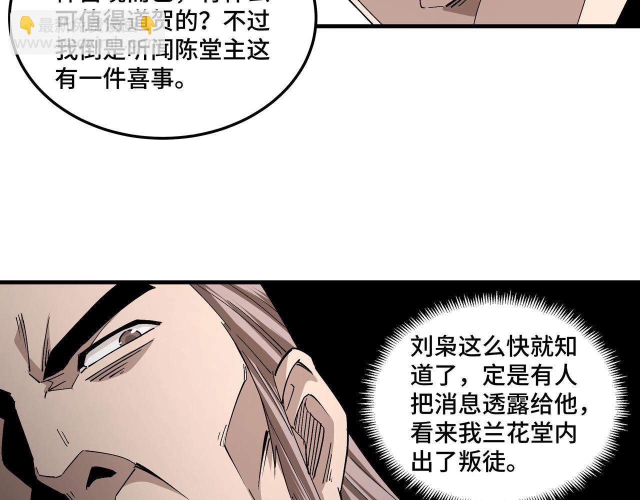🍲最强反派系统 第184话 以大欺小 第28页