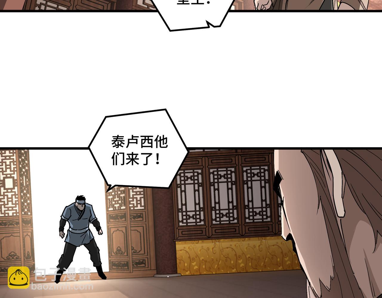 🍲最强反派系统 第184话 以大欺小 第34页