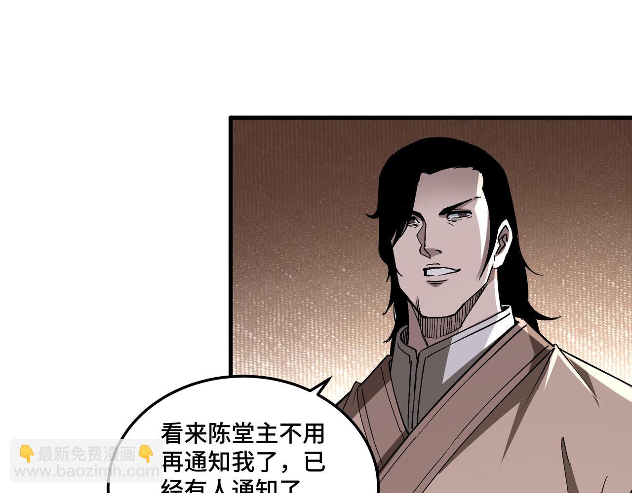 🍲最强反派系统 第184话 以大欺小 第36页