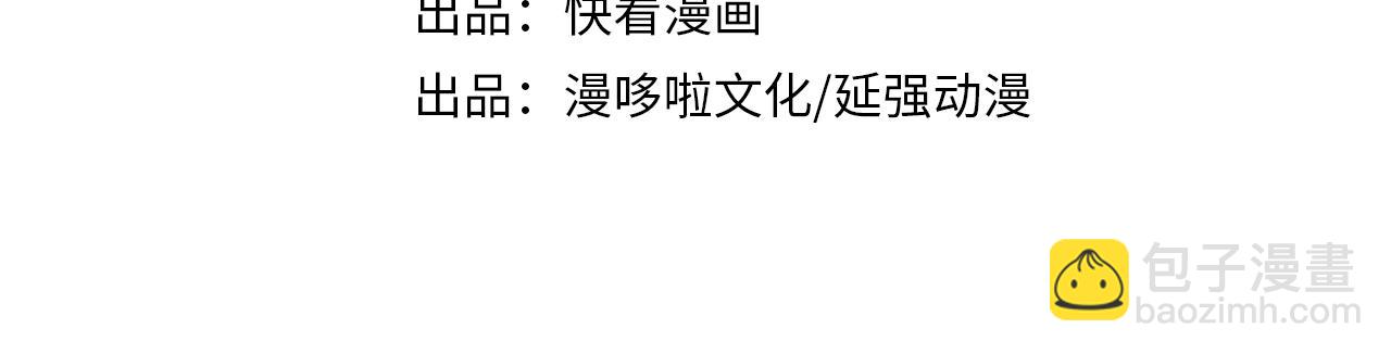 🍲最强反派系统 第184话 以大欺小 第4页