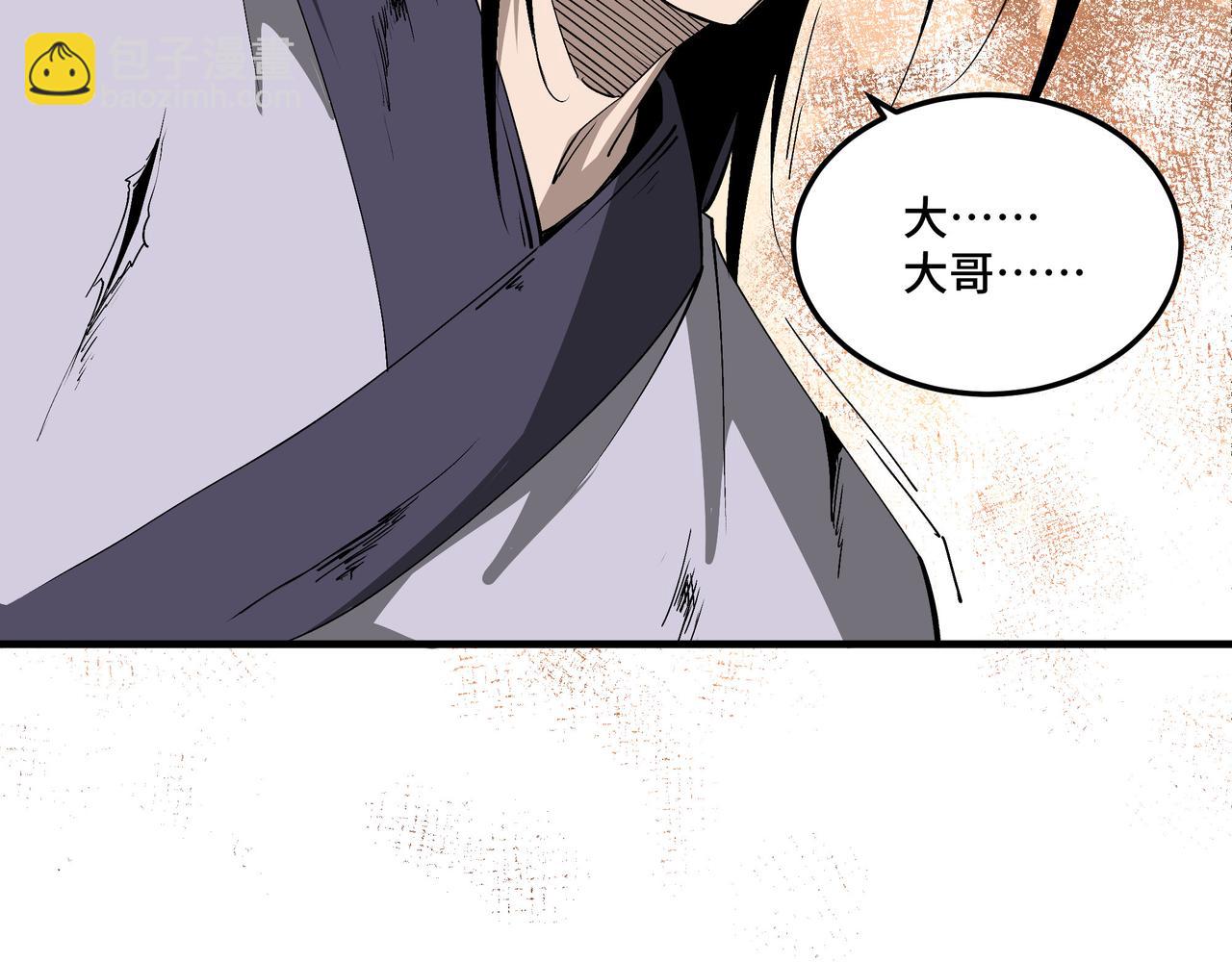 🍲最强反派系统 第184话 以大欺小 第41页