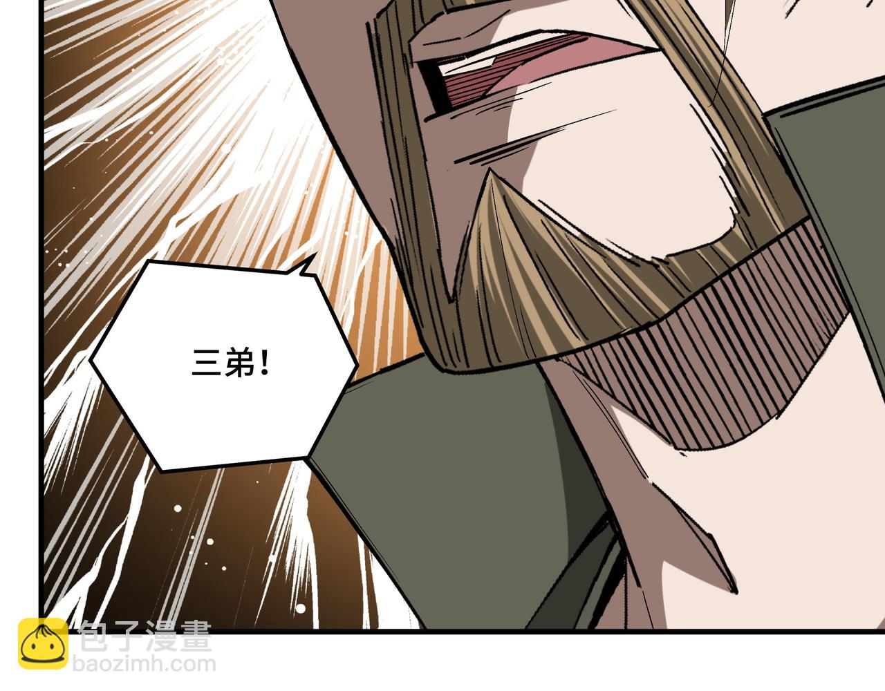 🍲最强反派系统 第184话 以大欺小 第43页