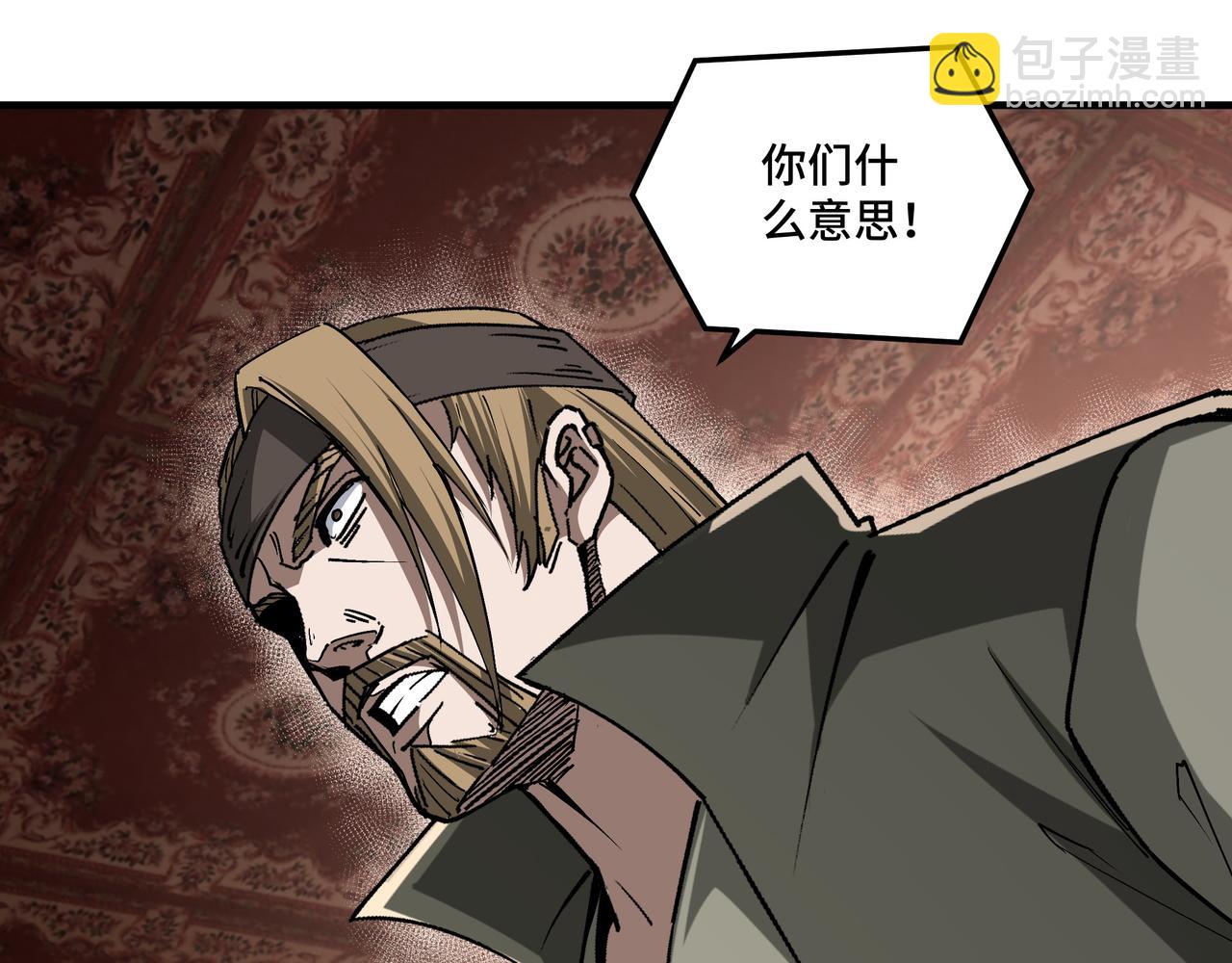 🍲最强反派系统 第184话 以大欺小 第45页