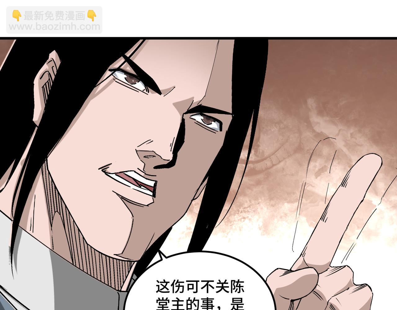🍲最强反派系统 第184话 以大欺小 第47页