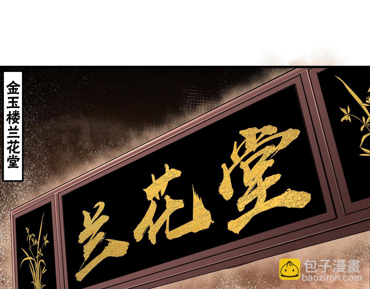 🍲最强反派系统 第184话 以大欺小 第5页