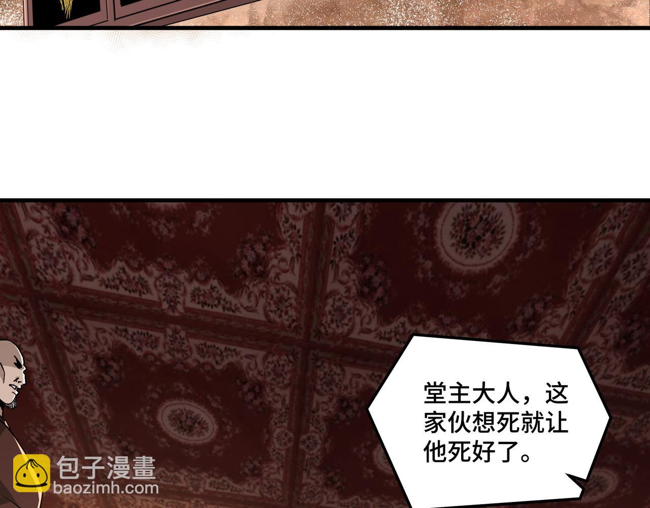 🍲最强反派系统 第184话 以大欺小 第6页