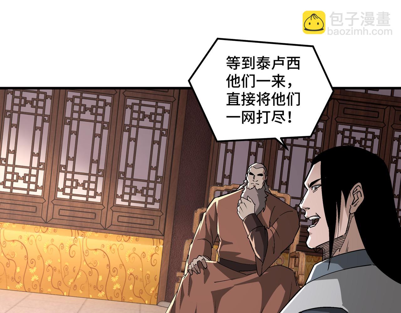 🍲最强反派系统 第184话 以大欺小 第8页