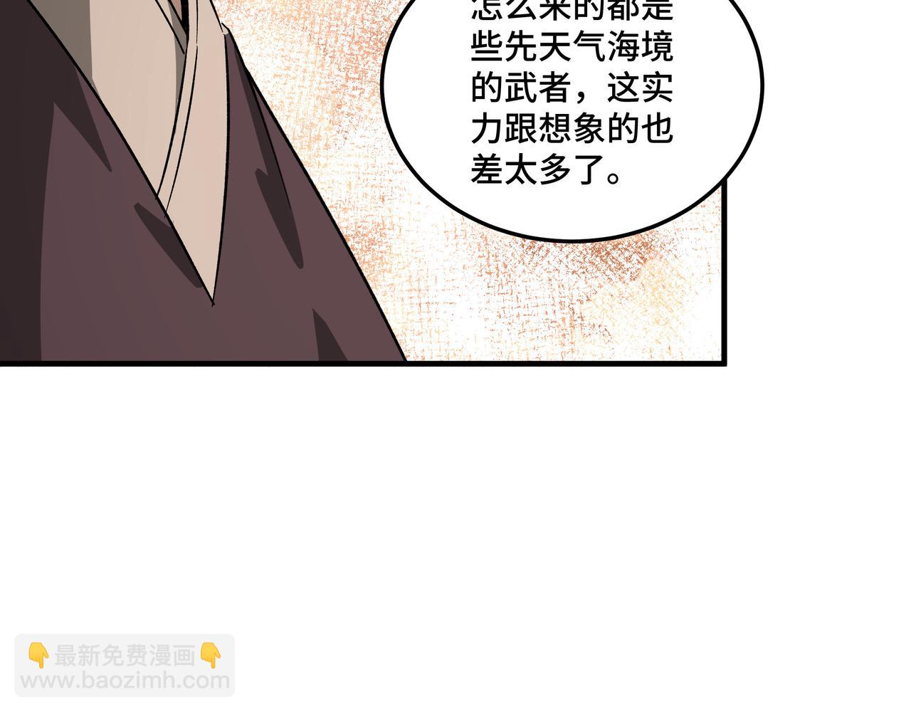 🍲最强反派系统 第186话 我值这个价 第13页