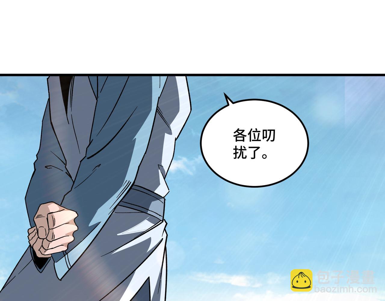 🍲最强反派系统 第186话 我值这个价 第15页