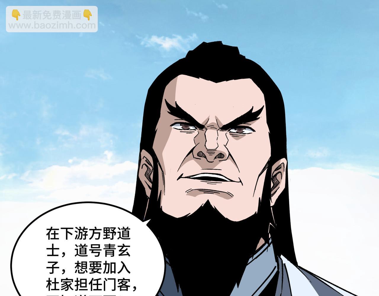 🍲最强反派系统 第186话 我值这个价 第17页