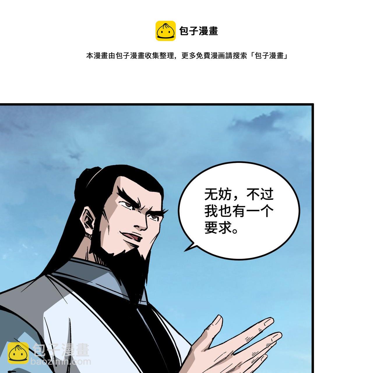 🍲最强反派系统 第186话 我值这个价 第23页