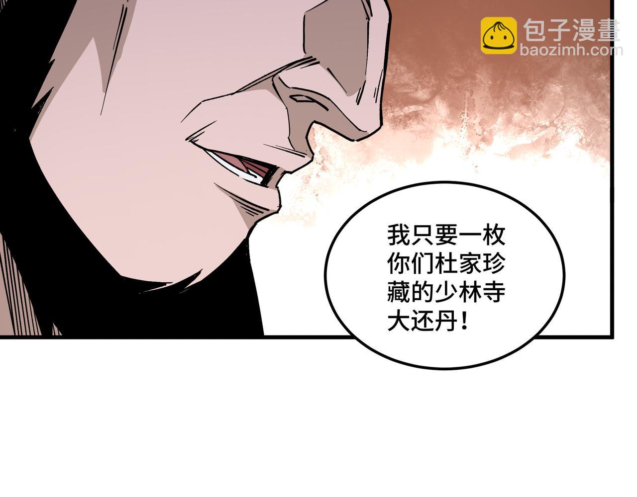 🍲最强反派系统 第186话 我值这个价 第27页