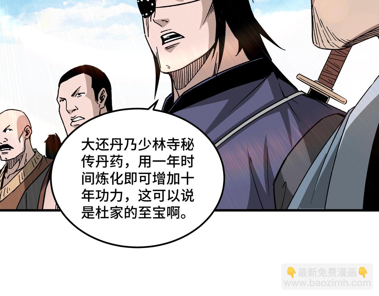 🍲最强反派系统 第186话 我值这个价 第29页