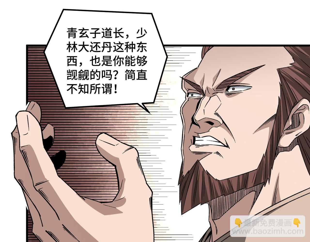 🍲最强反派系统 第186话 我值这个价 第31页