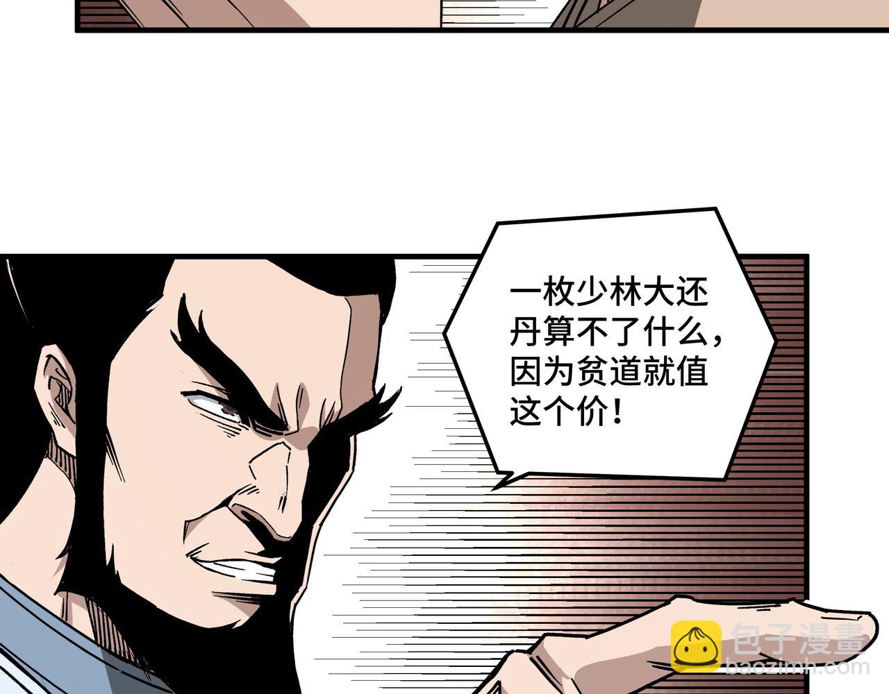 🍲最强反派系统 第186话 我值这个价 第32页