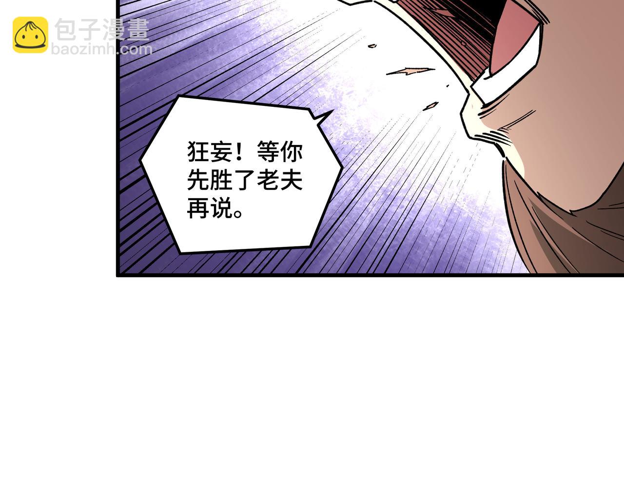 🍲最强反派系统 第186话 我值这个价 第34页