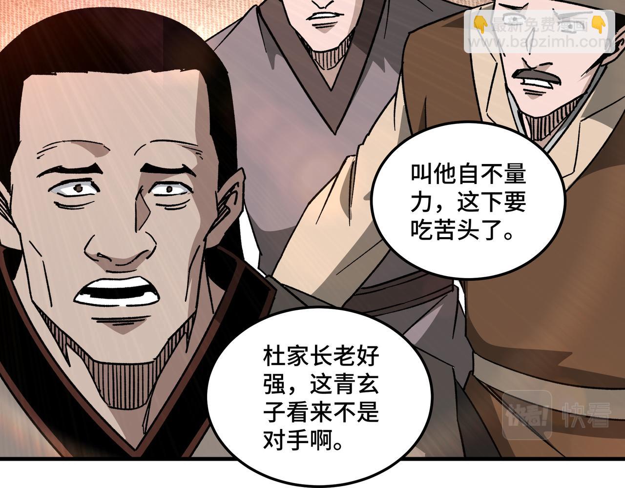 🍲最强反派系统 第186话 我值这个价 第45页