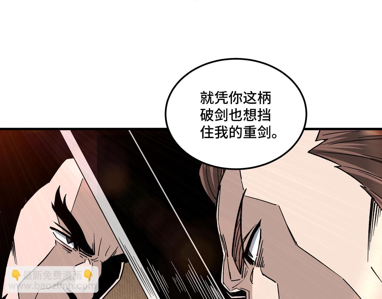 🍲最强反派系统 第186话 我值这个价 第46页