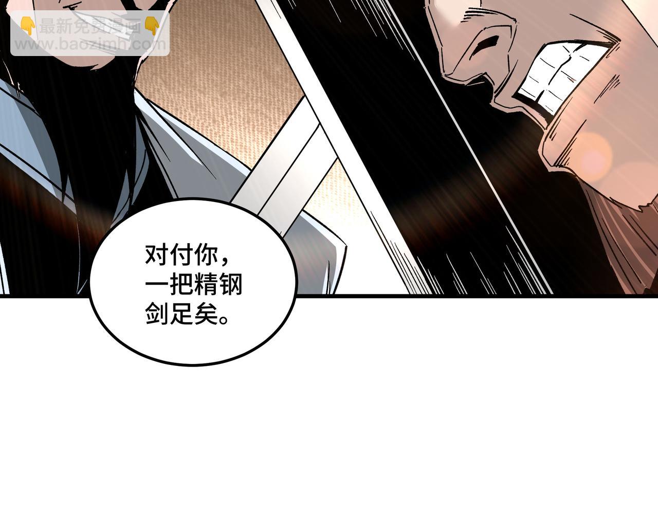 🍲最强反派系统 第186话 我值这个价 第47页
