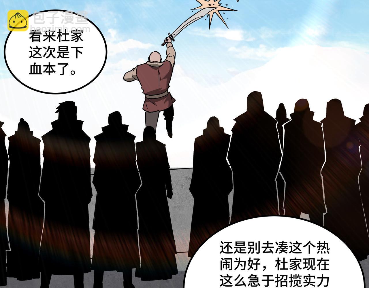🍲最强反派系统 第186话 我值这个价 第8页