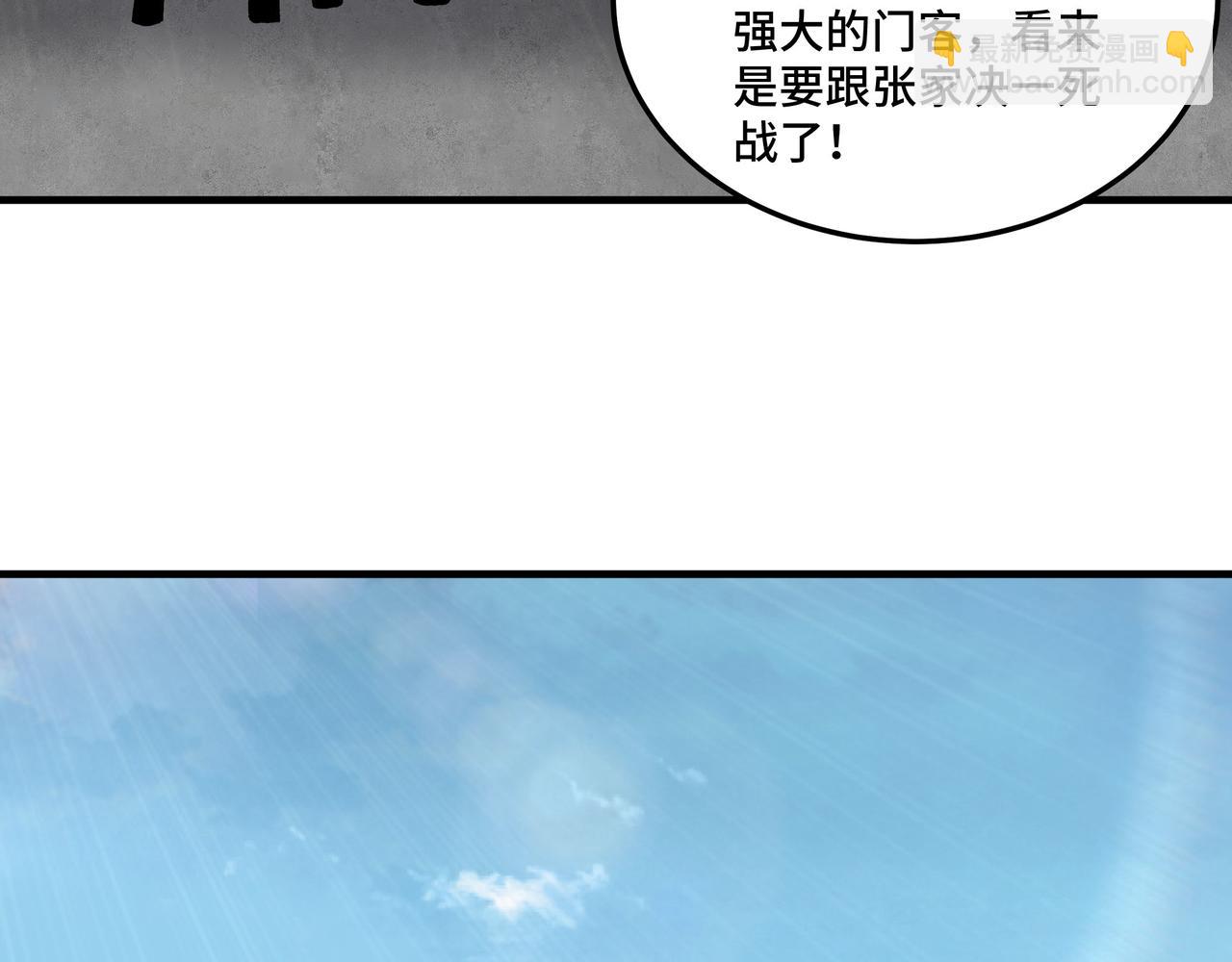 🍲最强反派系统 第186话 我值这个价 第9页