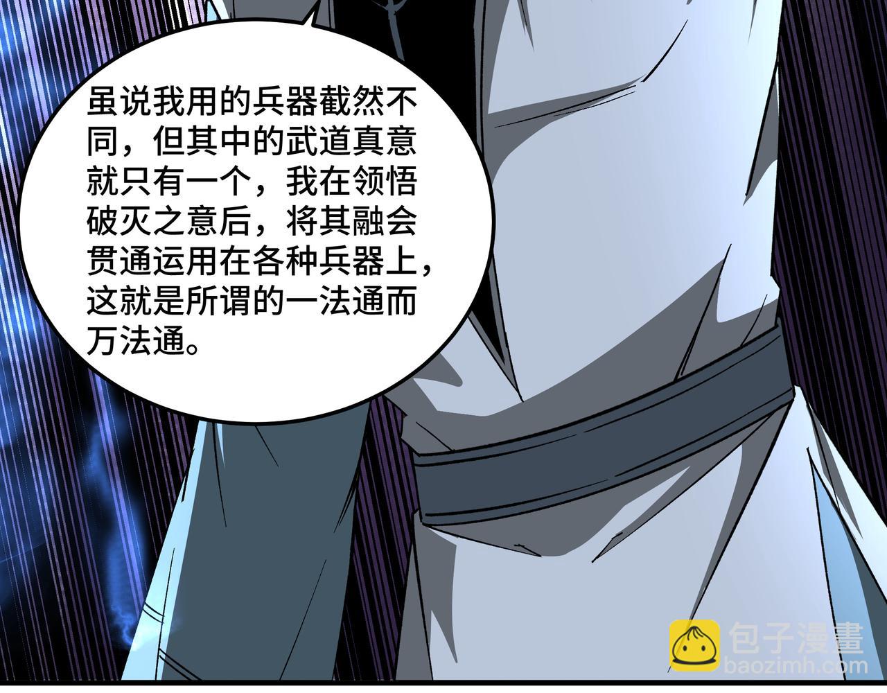 🍲最强反派系统 第188话 杀气和战意 第15页
