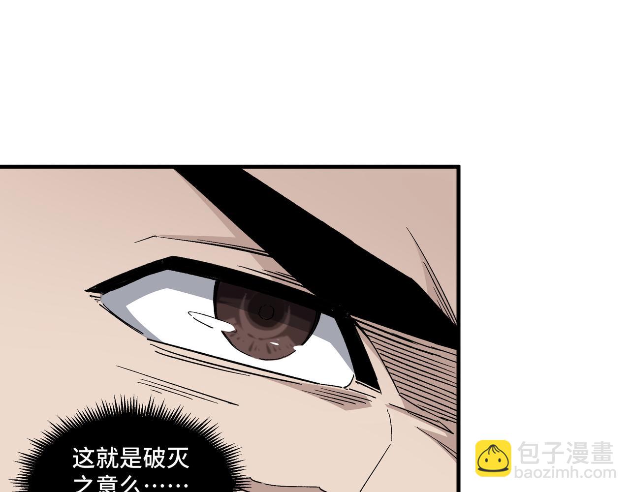 🍲最强反派系统 第188话 杀气和战意 第17页