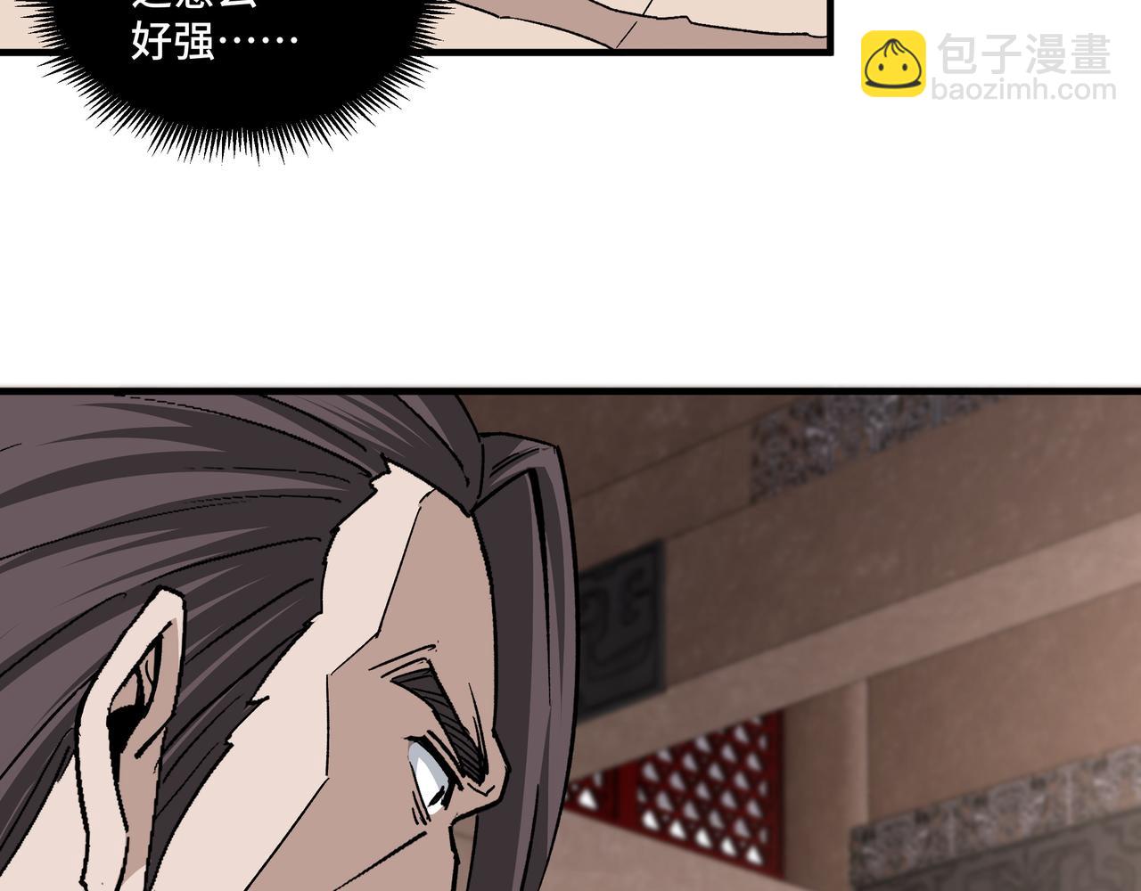 🍲最强反派系统 第188话 杀气和战意 第18页