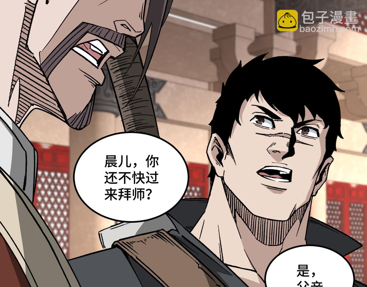 🍲最强反派系统 第188话 杀气和战意 第19页