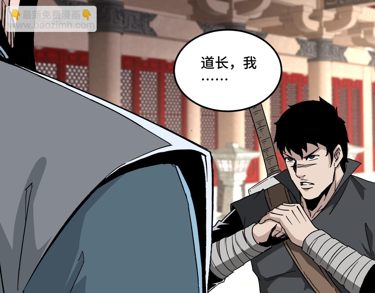 🍲最强反派系统 第188话 杀气和战意 第21页