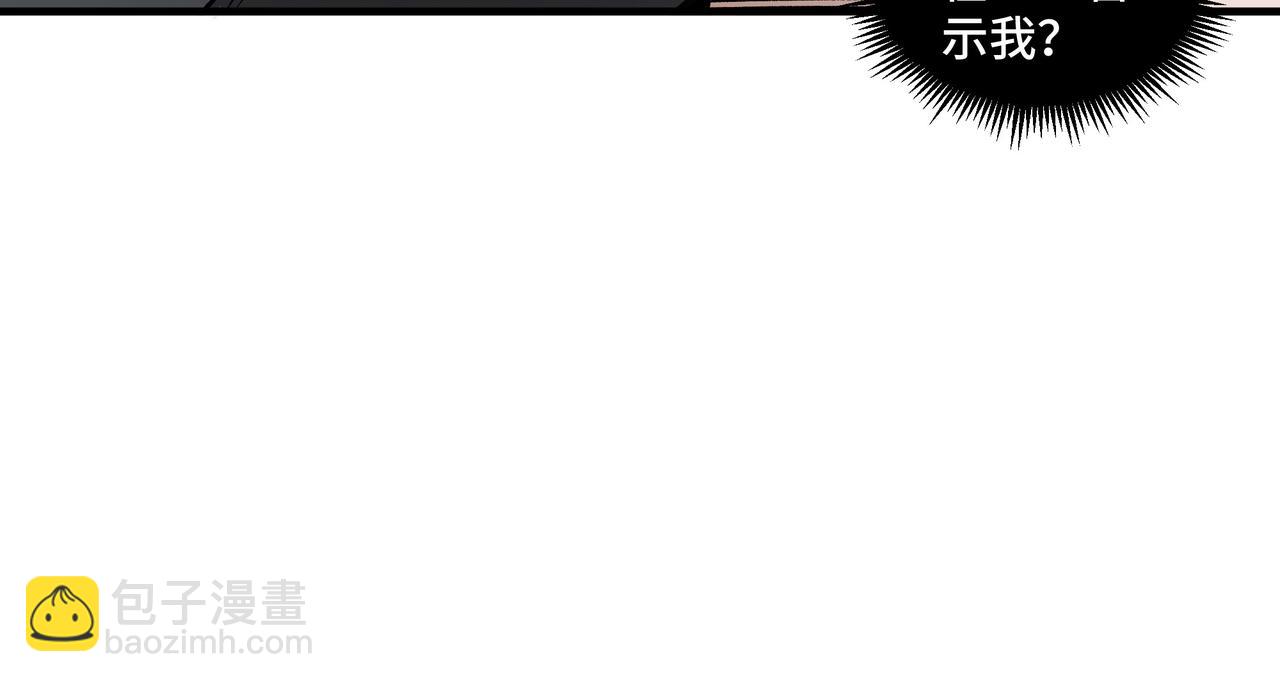 🍲最强反派系统 第188话 杀气和战意 第24页