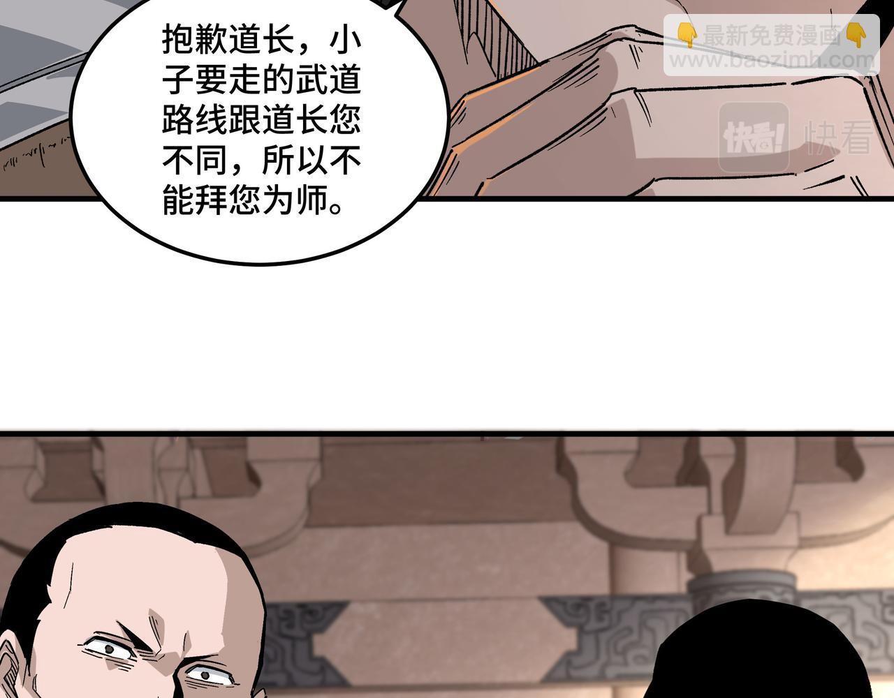 🍲最强反派系统 第188话 杀气和战意 第26页