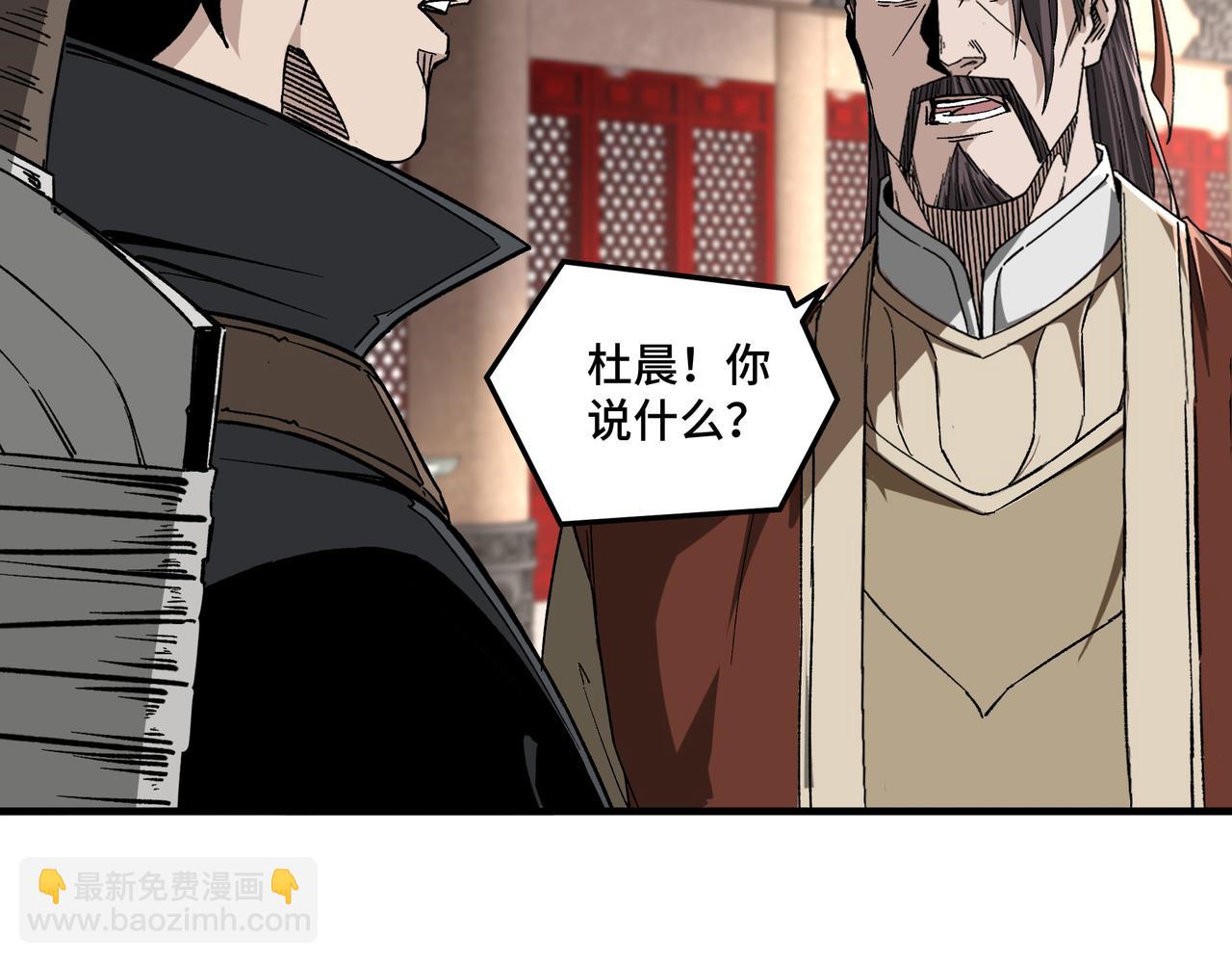 🍲最强反派系统 第188话 杀气和战意 第29页