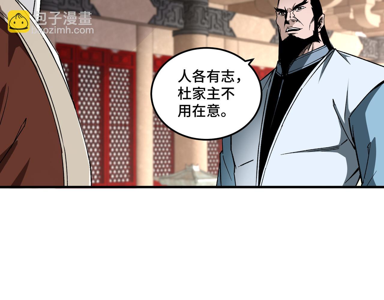 🍲最强反派系统 第188话 杀气和战意 第31页