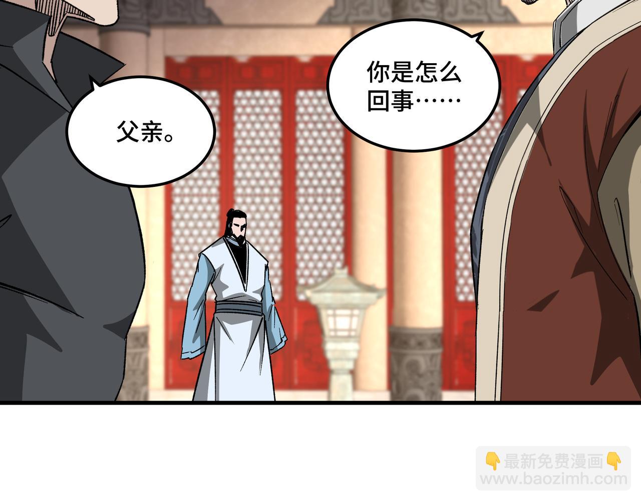 🍲最强反派系统 第188话 杀气和战意 第34页