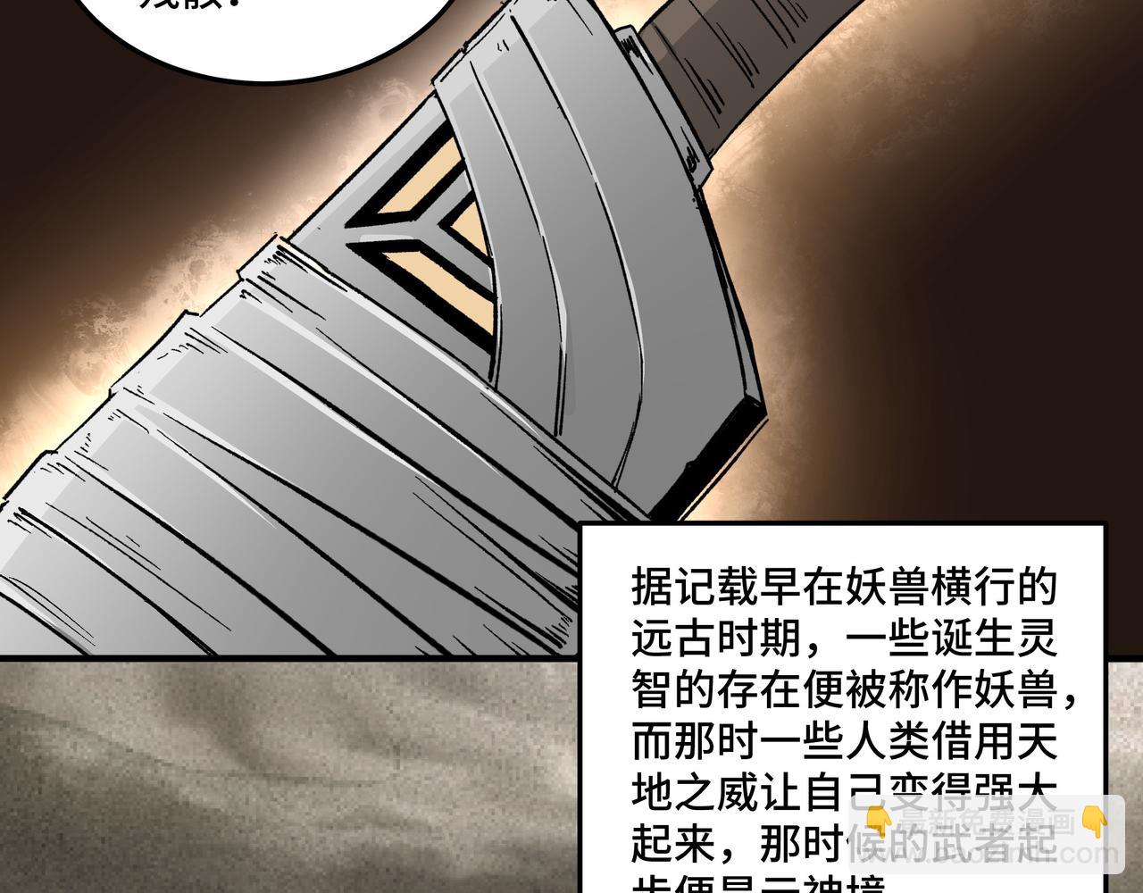 🍲最强反派系统 第188话 杀气和战意 第37页