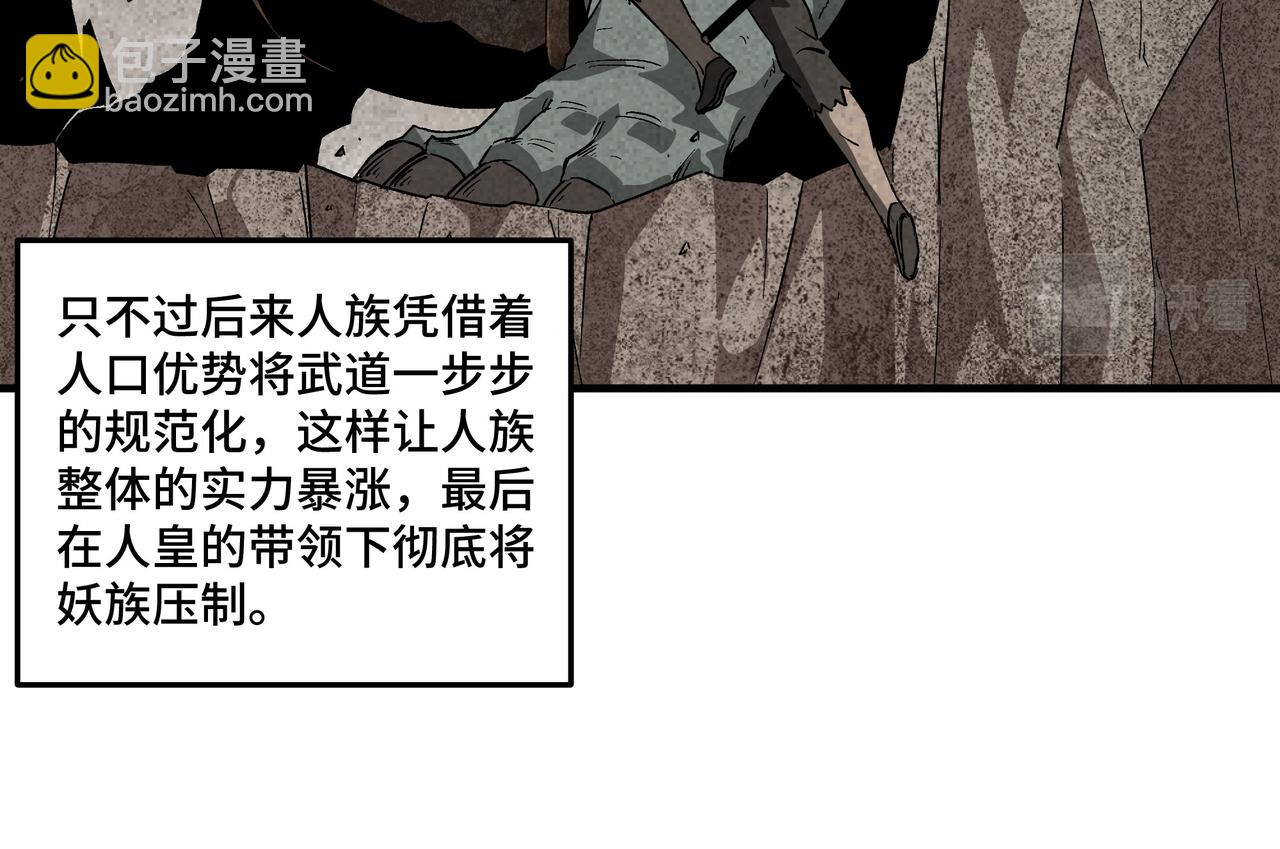 🍲最强反派系统 第188话 杀气和战意 第39页