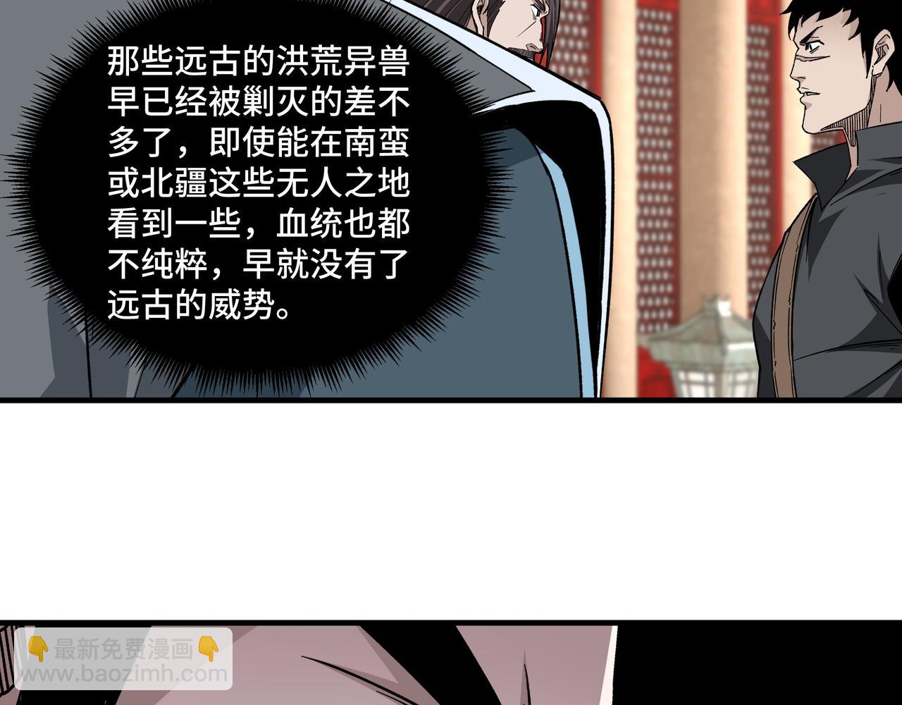 🍲最强反派系统 第188话 杀气和战意 第41页