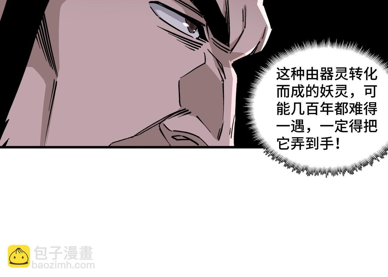 🍲最强反派系统 第188话 杀气和战意 第42页