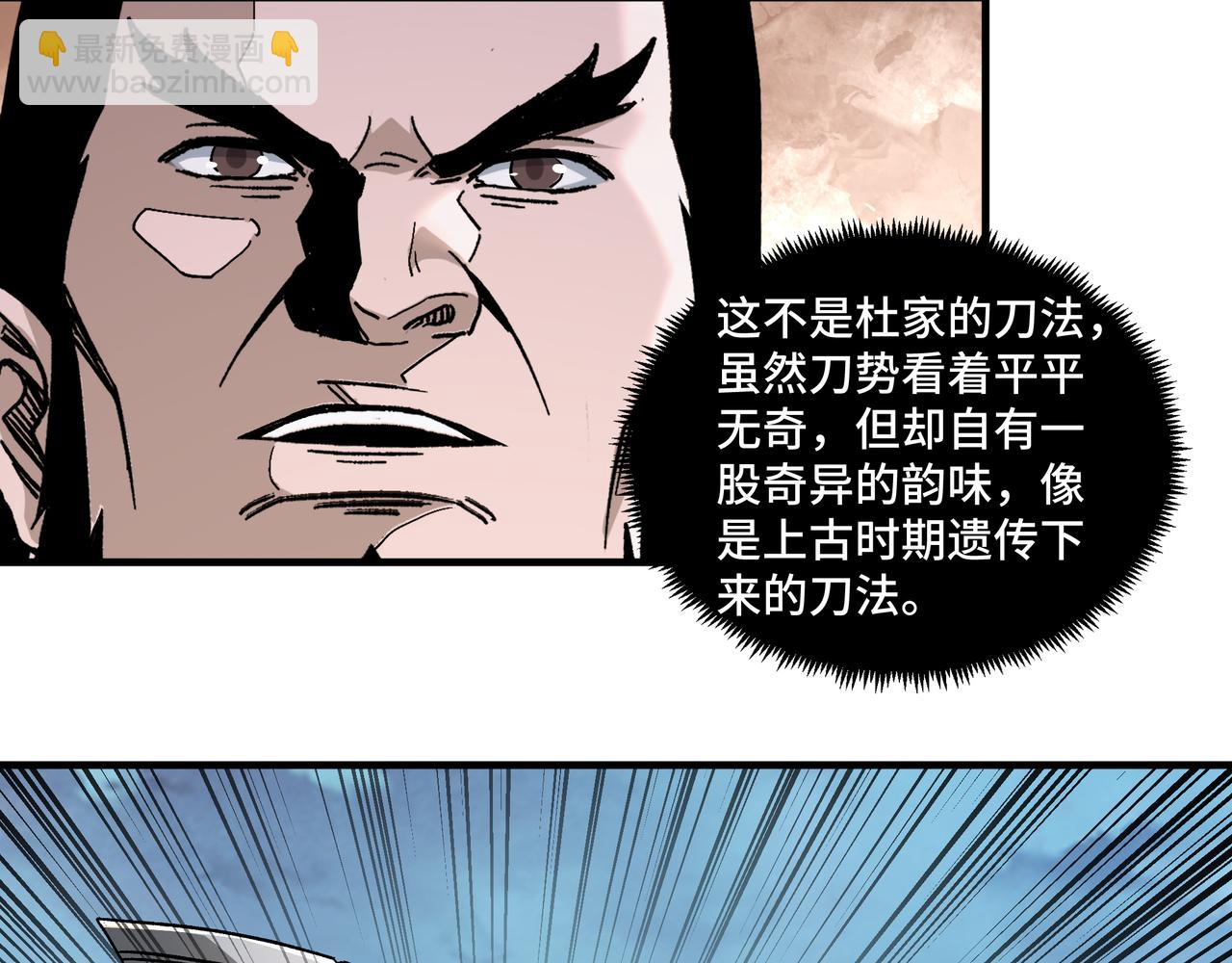 🍲最强反派系统 第188话 杀气和战意 第46页