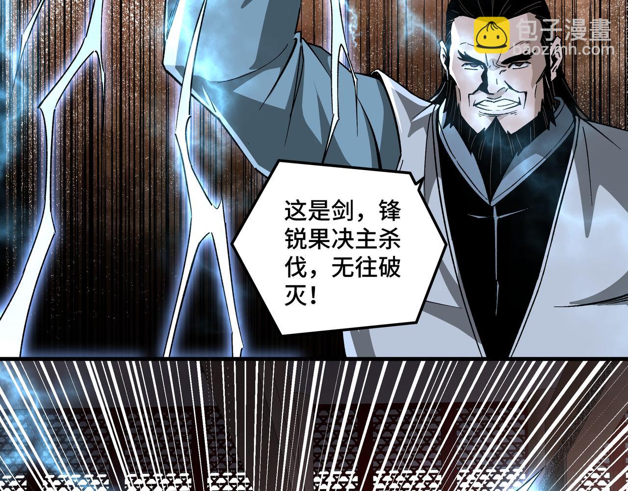 🍲最强反派系统 第188话 杀气和战意 第6页